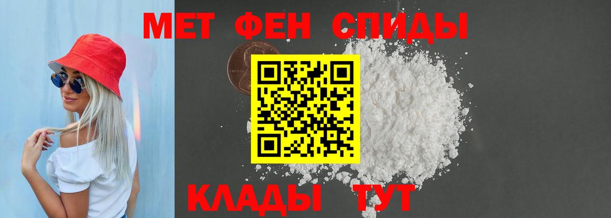 Амфетамин Розовый Луга