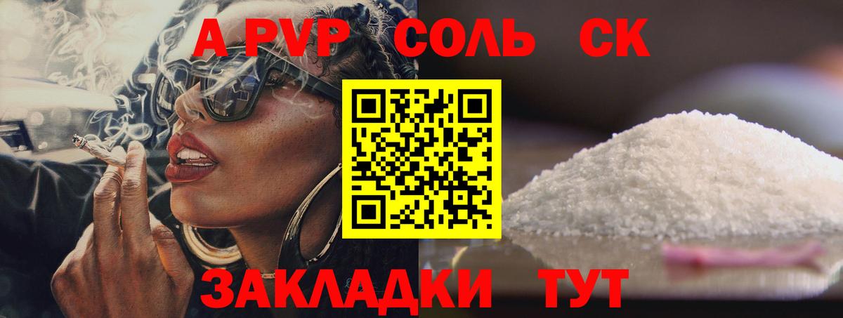 А ПВП VHQ  A PVP мука  Вход с VPN  продажа наркотиков  Луга 