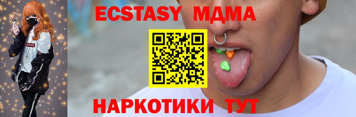 ЭКСТАЗИ 280 MDMA Луга