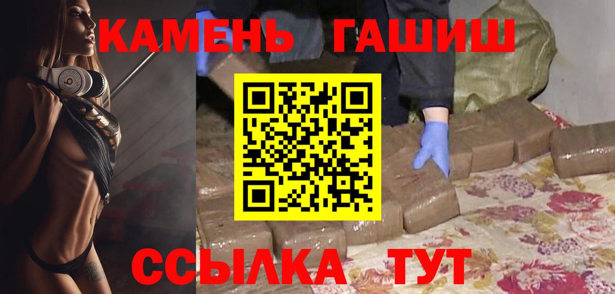 ГАШИШ  Гашиш VHQ  Вход с VPN  Луга  ГАШИШ убойный 