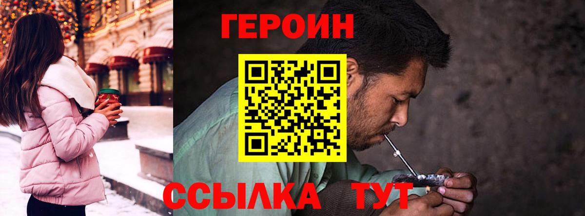 Луга  ГЕРОИН Heroin  Вход с VPN 