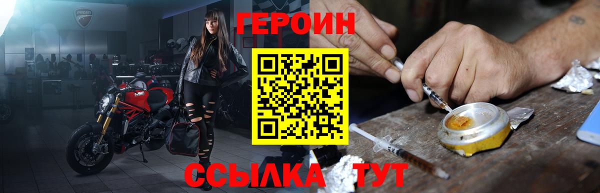 ГЕРОИН Афган Луга