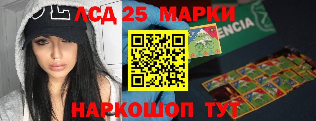 ЛСД экстази кислота  Вход с VPN  Лсд 25 экстази ecstasy  Луга 