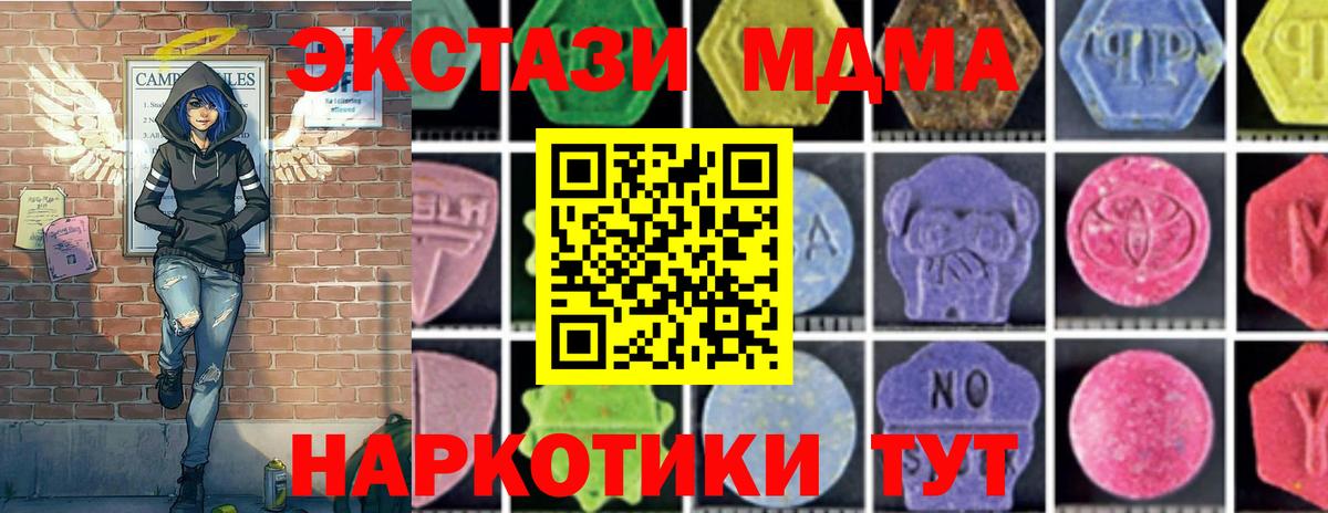 Луга  MDMA кристаллы  Вход с VPN 