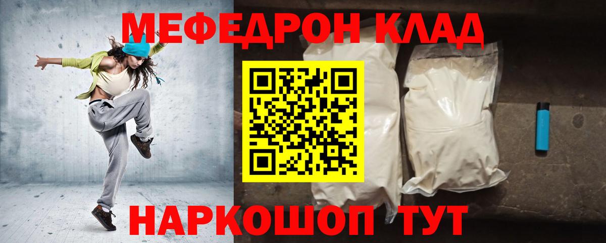 МЕФ кристаллы Луга