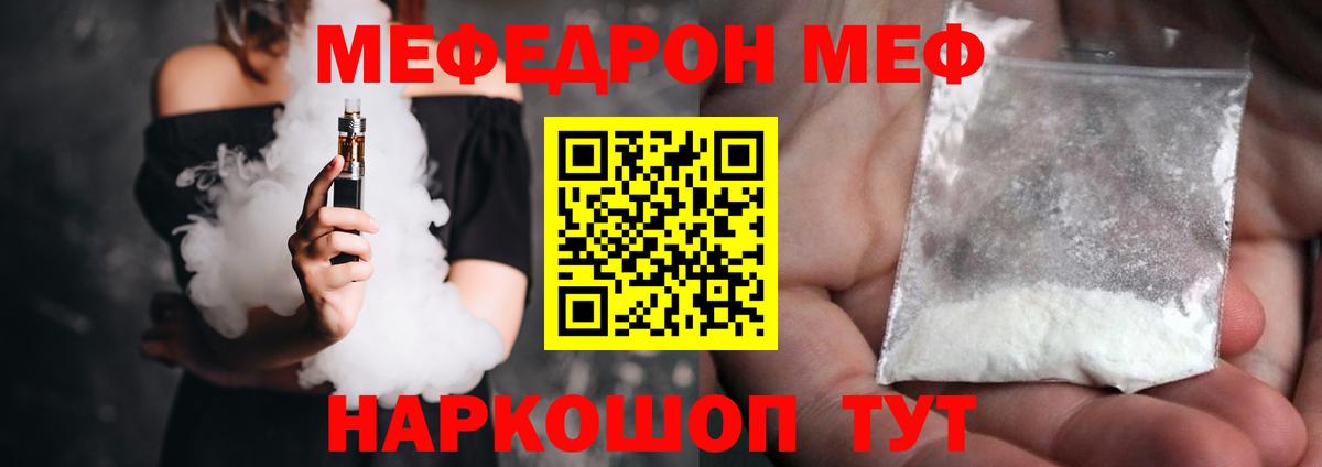 Мефедрон VHQ  Мефедрон кристаллы  Вход с VPN  МЕФ  Луга 