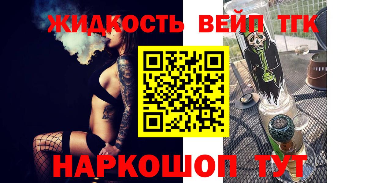 ТГК концентрат  Вход с VPN  как найти закладки  Луга 